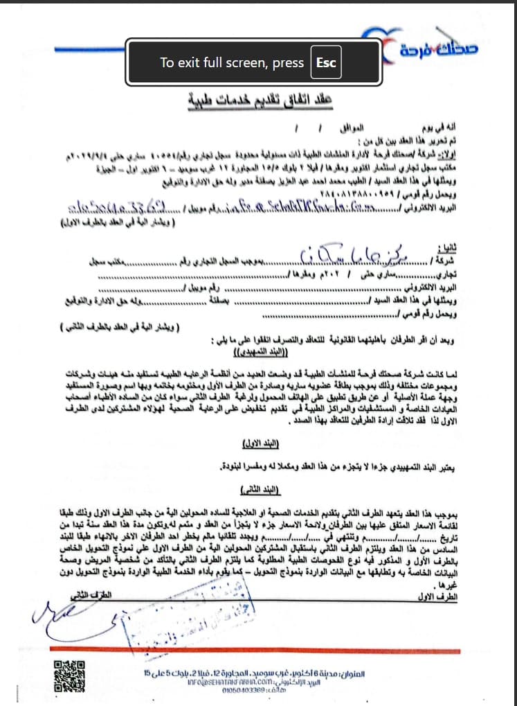 جاما سكان — 1