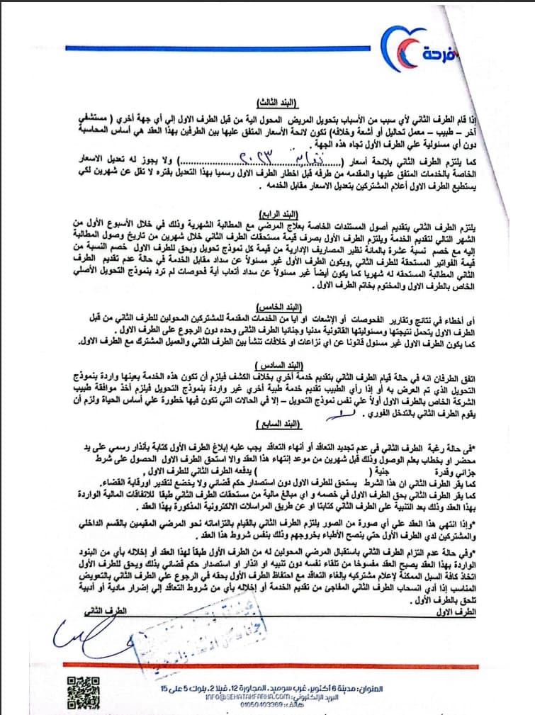 جاما سكان — 2